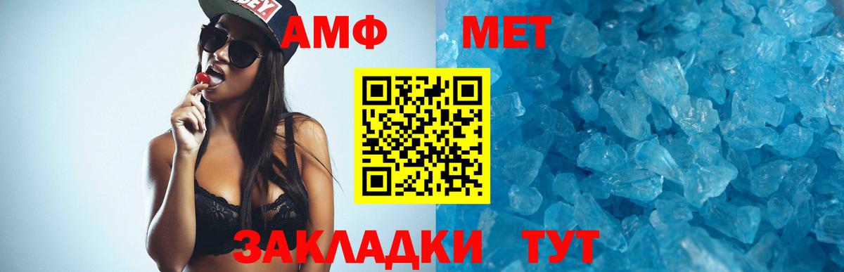 Амфетамин Розовый Каменск-Уральский