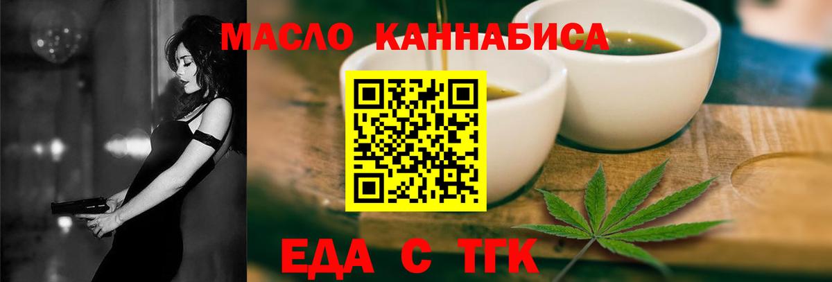 Каменск-Уральский  Cannafood марихуана  Вход с VPN 