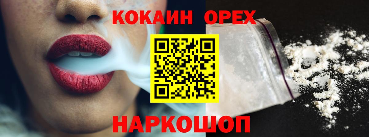 Кокаин Columbia  как найти закладки  Вход с VPN  Каменск-Уральский  Cocaine FishScale  COCAIN 