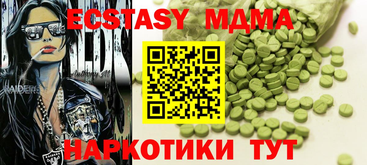ЭКСТАЗИ Philipp Plein  Вход с VPN  ЭКСТАЗИ  Ecstasy ешки  Каменск-Уральский 
