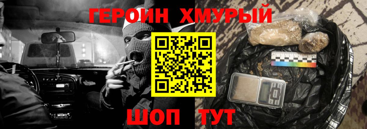 ГЕРОИН  Героин афганец  Вход с VPN  Каменск-Уральский 