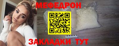таблы Белореченск