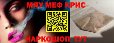 прущие крисы Кунгур