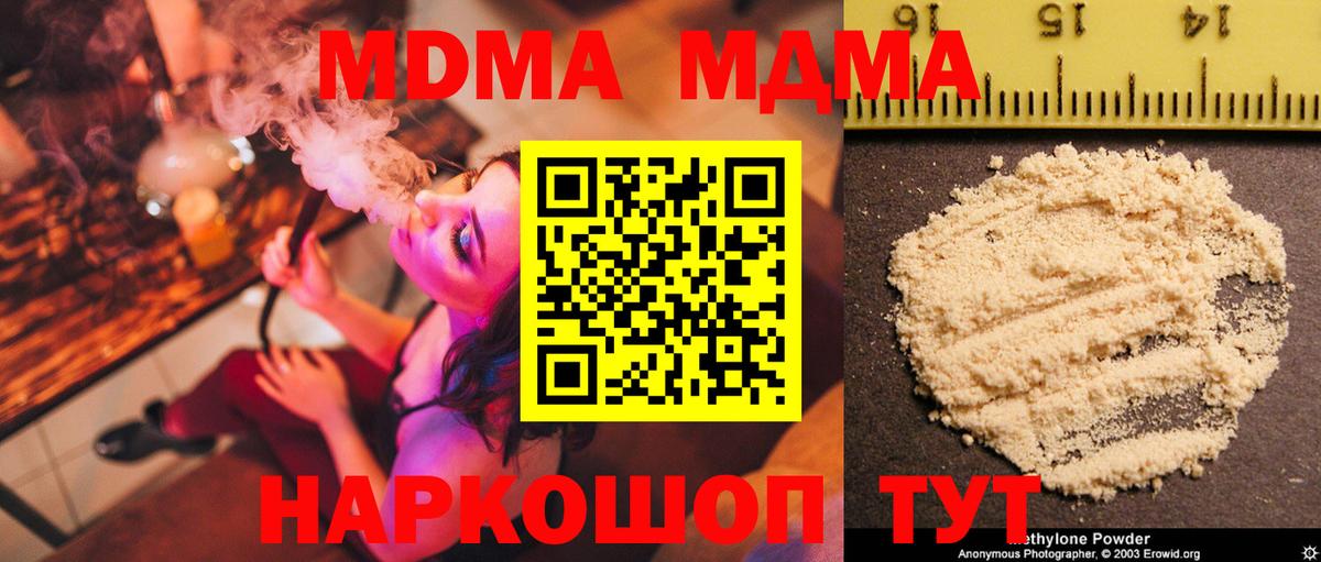 MDMA crystal  MDMA кристаллы  МДМА  Вход с VPN  Каменск-Уральский 