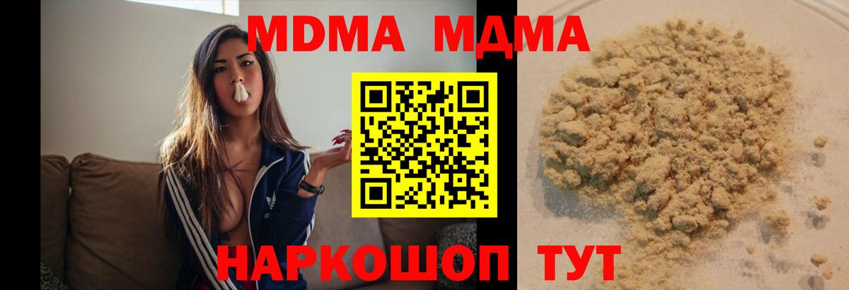 MDMA Molly Каменск-Уральский