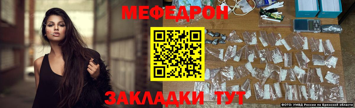 Меф мука Каменск-Уральский