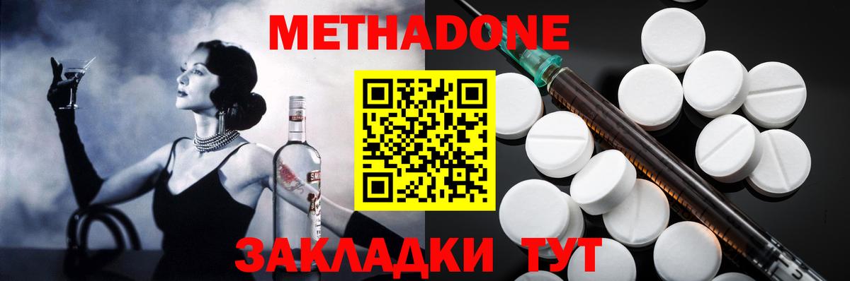 МЕТАДОН кристалл  Метадон VHQ  нарко площадка официальный сайт  Вход с VPN  Каменск-Уральский 