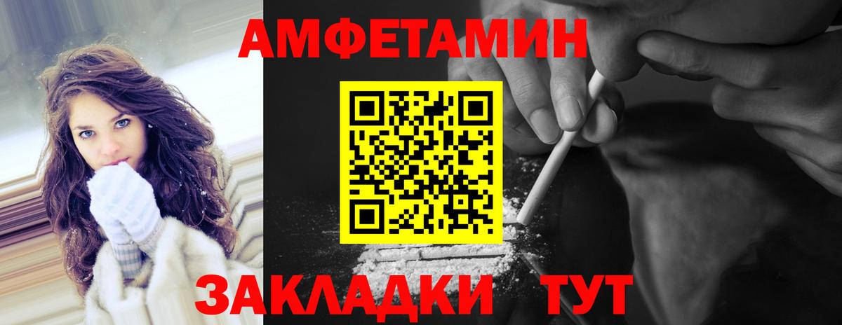 Метамфетамин мет Каменск-Уральский