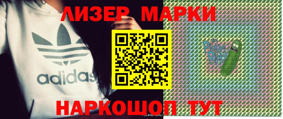 Марки N-bome 1500мкг Каменск-Уральский