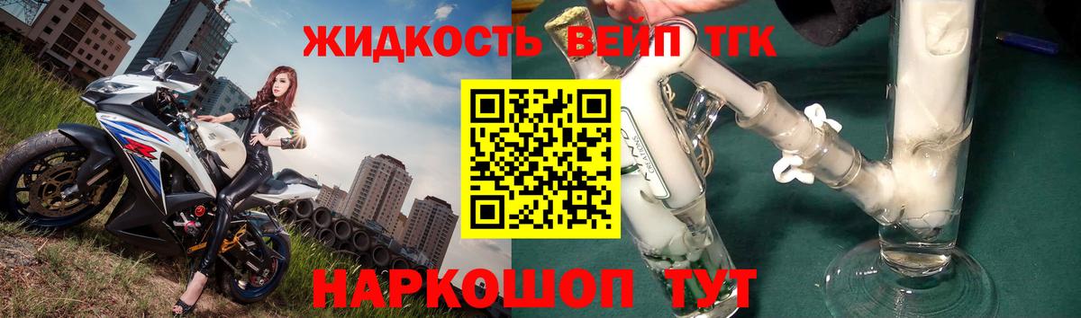ТГК жижа  ТГК Wax  Вход с VPN  где купить   Каменск-Уральский 